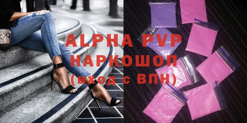 A-PVP СК  дарнет шоп  Дигора 