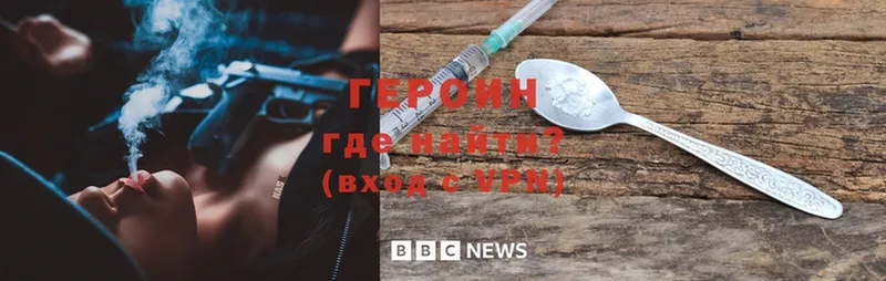 ГЕРОИН Heroin Дигора